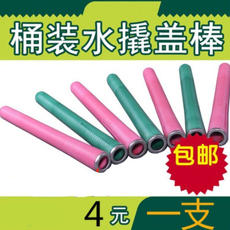 卡酷琪桶装水开口器矿泉水桶塑料盖子撬棒塑料棒饮水机桶开盖器撬