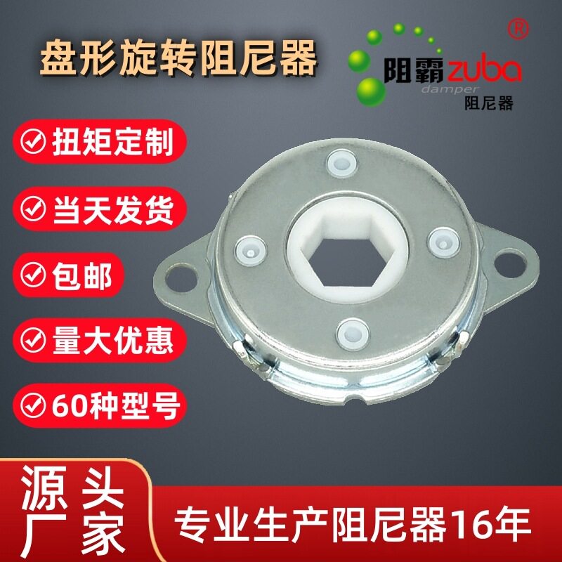 i阻圆阻尼器插座旋钮筒旋转尼微型阻力器通孔穿轴汽车内饰缓冲