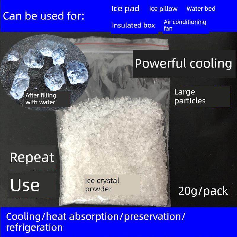 玻璃冰晶粉空调风扇制冷宿舍制冷神器空气冷却器冰枕凝胶新鲜冰箱