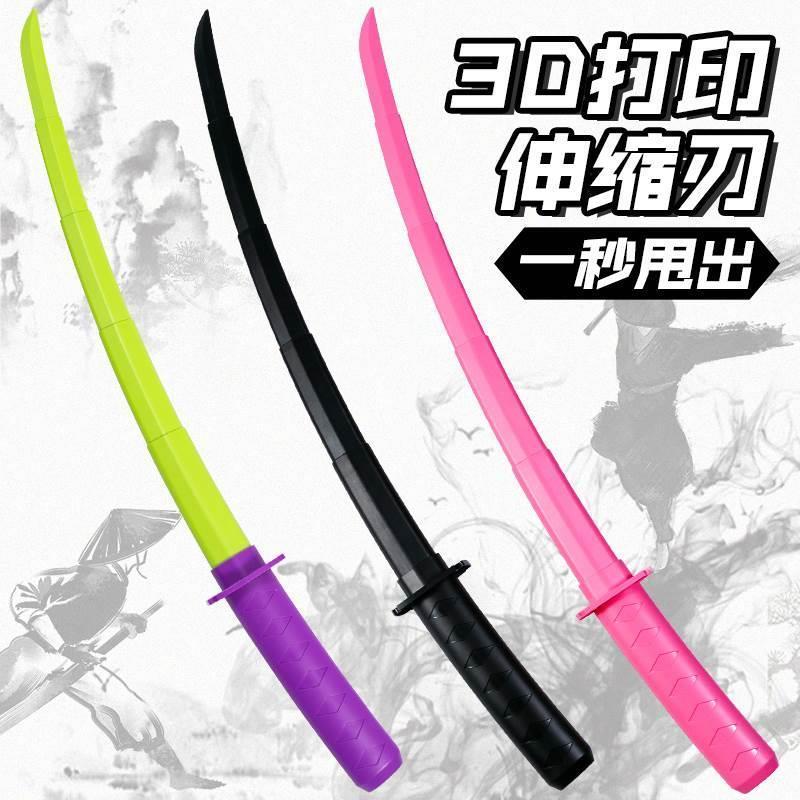 网红3d打印伸缩剑重力直出萝卜小刀唐刀武士刃解压夜光玩具刀正品