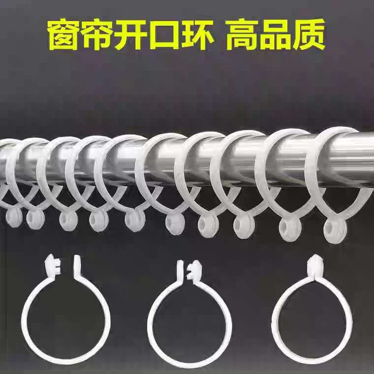 窗帘扣开口挂环圈活口金属挂钩罗马杆圆圈扣环活扣配件吊环