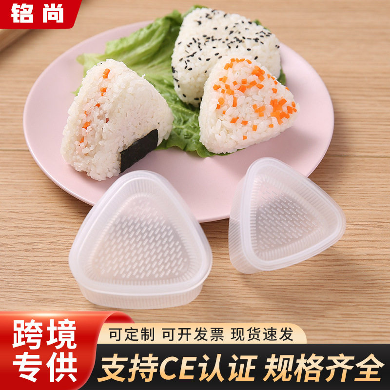 日式三角寿司饭团模具套装宝宝儿童饭团磨具食品级diy米饭团神器