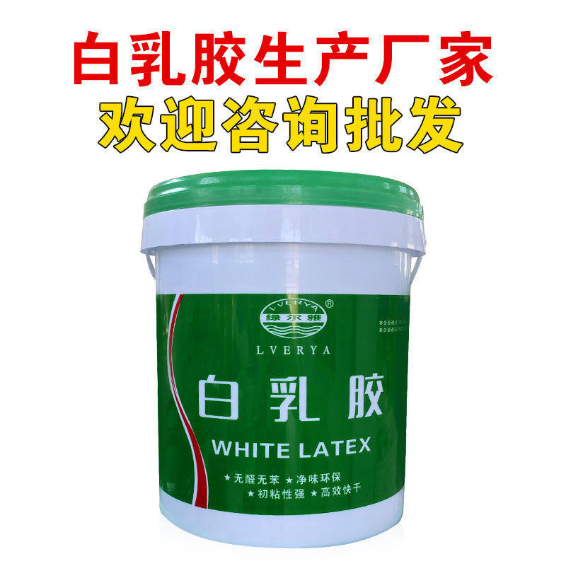 白乳胶手工白胶乳白胶强力粘实木家具木板木头胶水木工专用大瓶桶
