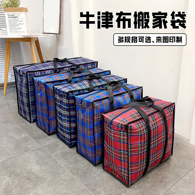 加厚防水牛津布收纳袋学生寝具包宿舍行李衣物棉被包搬家打包袋子
