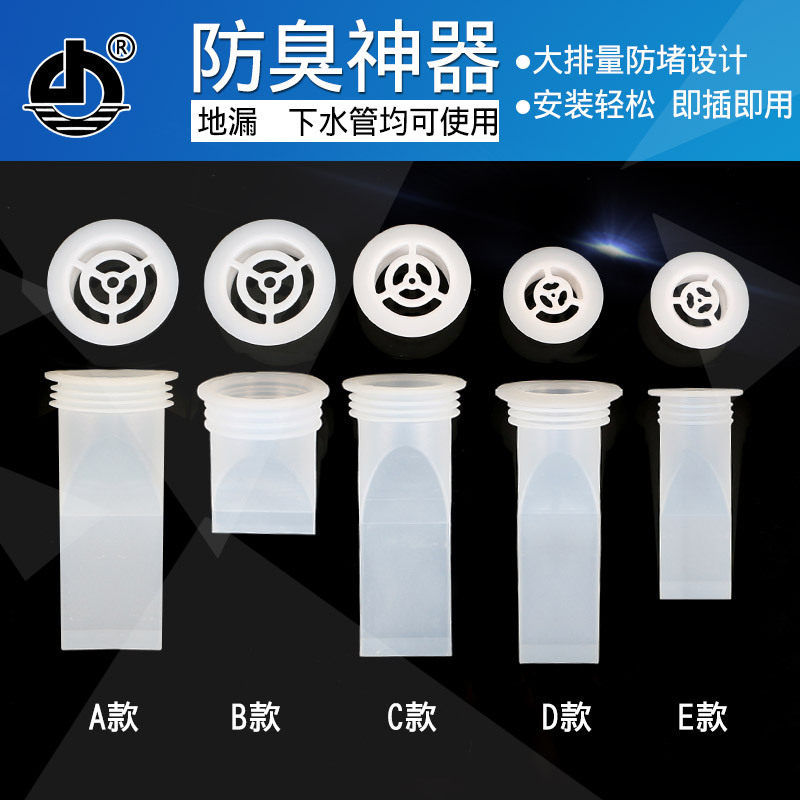 德国水封防臭内芯硅胶地漏卫生间地漏盖塞味防溢水下水道厕所防反