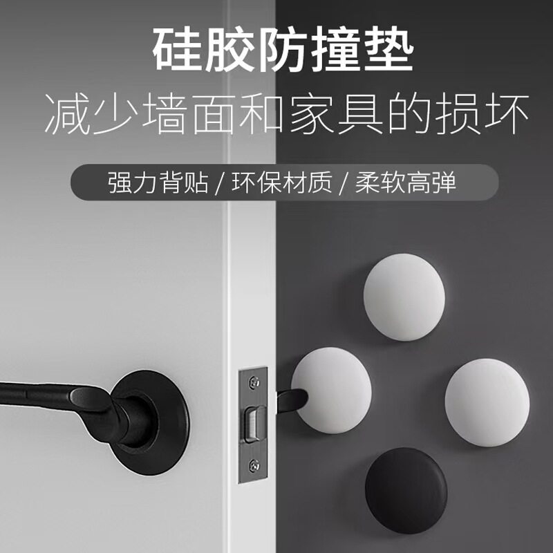 门把手防撞垫门贴防撞垫粒门吸硅胶门后贴冰箱撞垫门把碰撞神器套