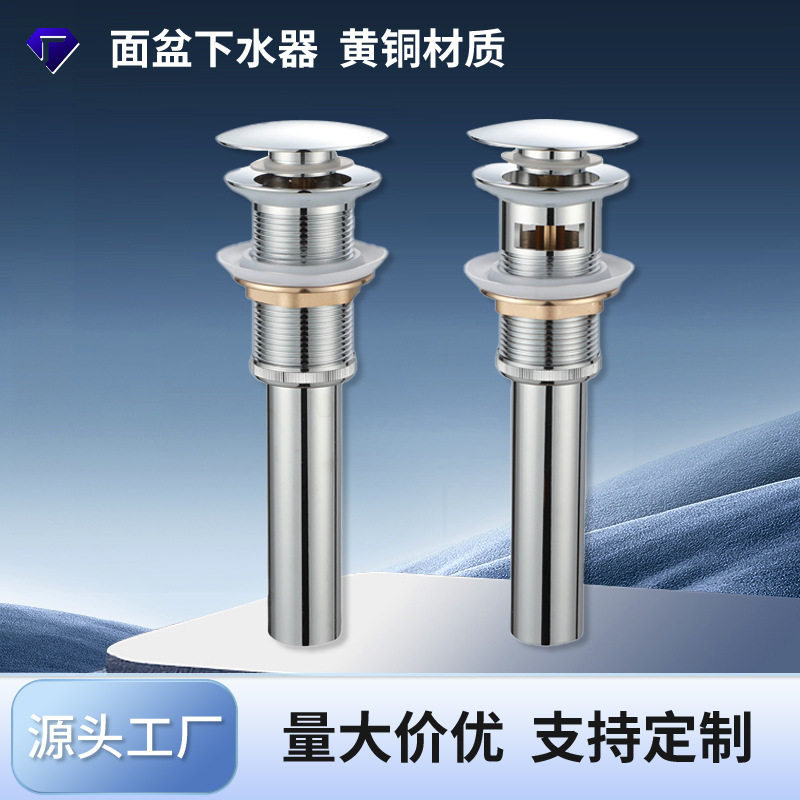 欧式下水器头体全铜40头带提篮台盆玻璃盆排水管按压弹跳下水配件