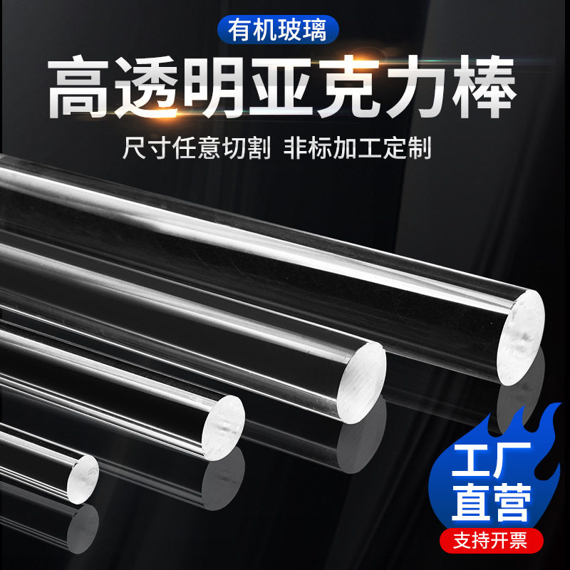超轻粘土压泥棒亚克力棒透明实心空心擀面杖黏土擀泥棒工具搓泥