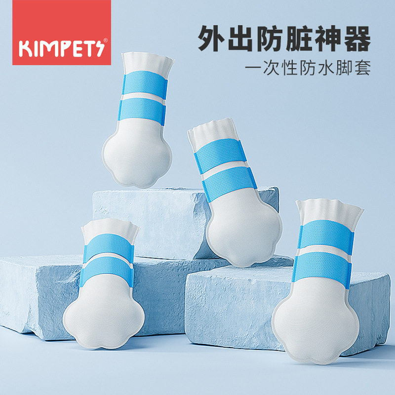 狗狗一次性脚套秋季宠物猫咪防水防脏防滑防护狗子户外出散步鞋子