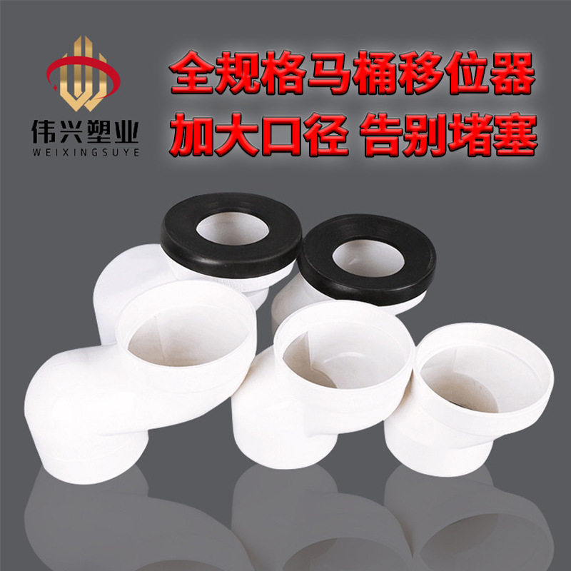 卫生间马桶移位器座便器蹲坑下水管坑距位移配件防堵嵌入式不挖地