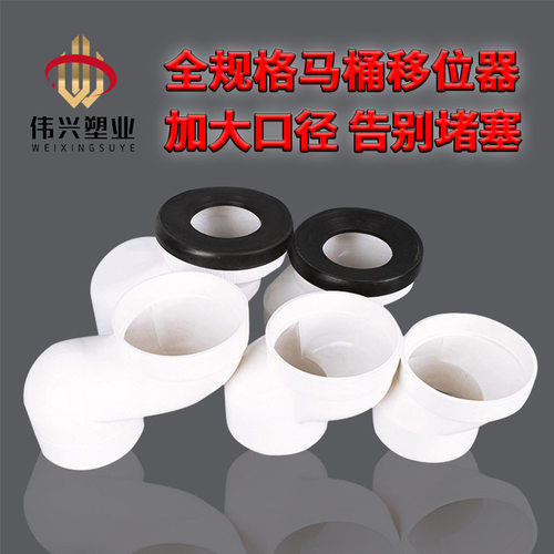 卫生间马桶移位器座便器蹲坑下水管坑距位移配件防堵嵌入式不挖地