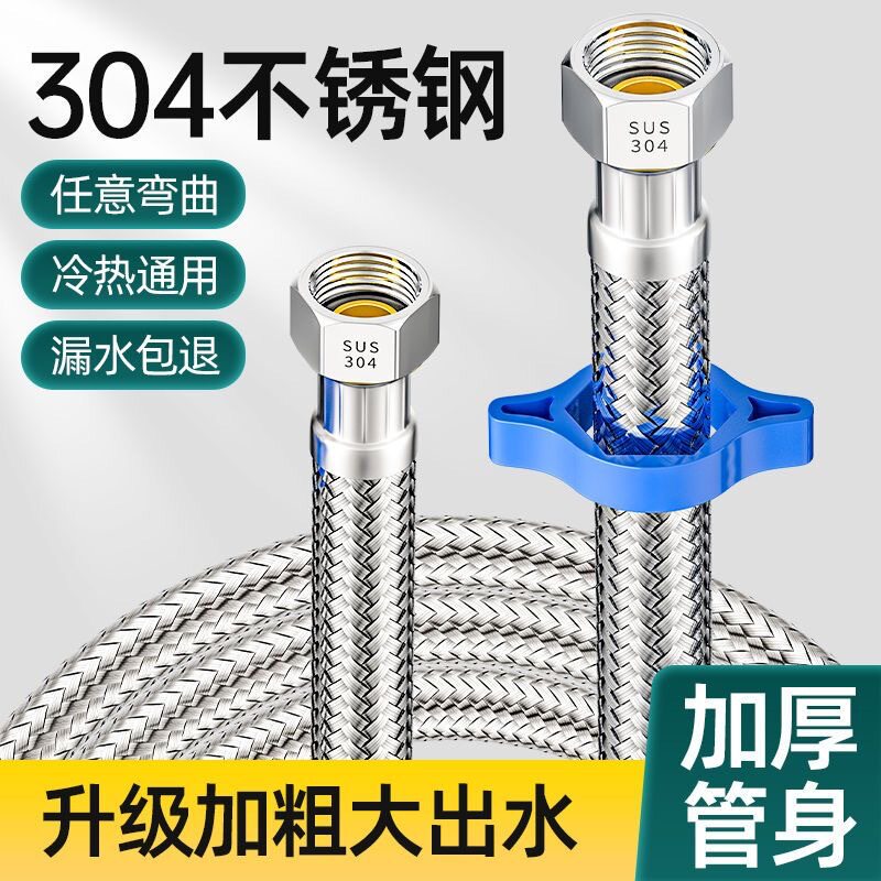 4分加长软管进水管冷热2米3米4米5米10米热水器不锈钢防爆编织管