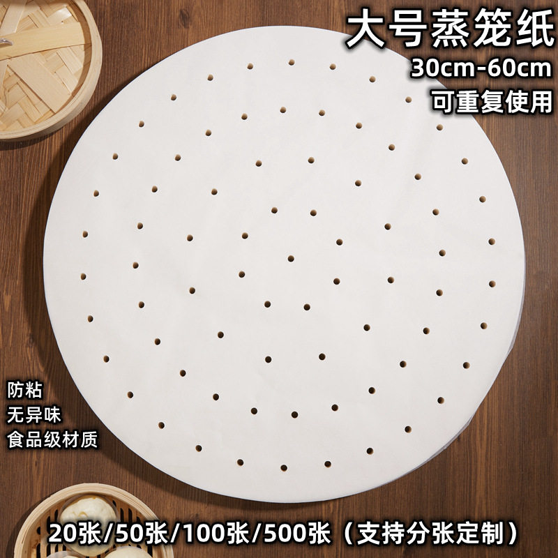蒸馒头包子垫纸不沾包底纸垫家用笼屉布蒸笼纸一次性长方形正方形