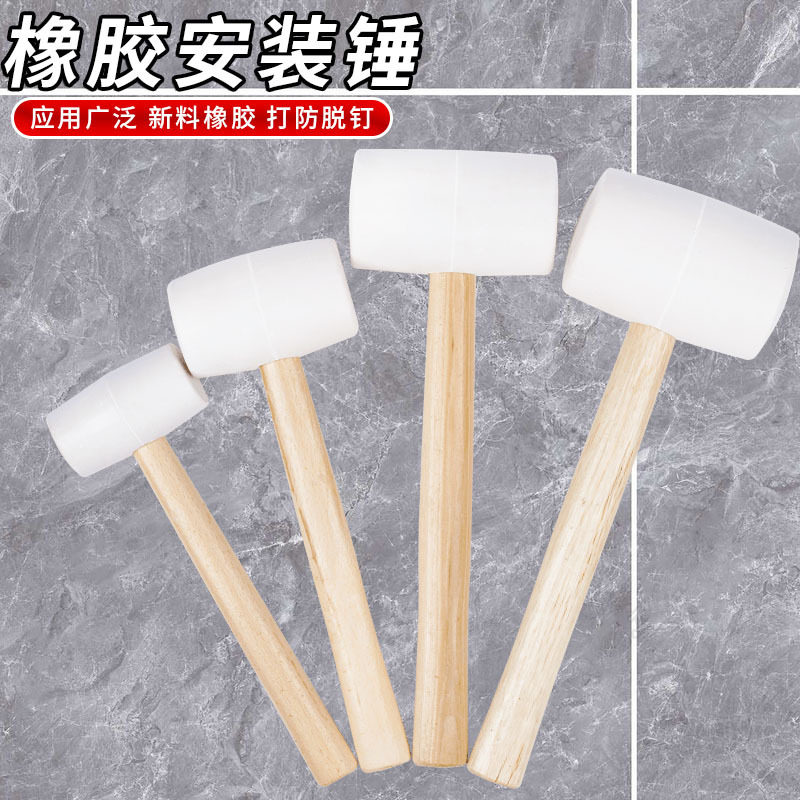 橡胶锤子橡皮锤瓷砖地板木柄安装锤塑料皮榔头胶锤子牛筋锤瓷砖锤