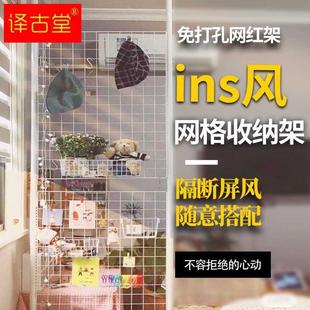 网红nis风出租屋 免打孔顶天立地置物架衣架家用网格片挂隔断屏风