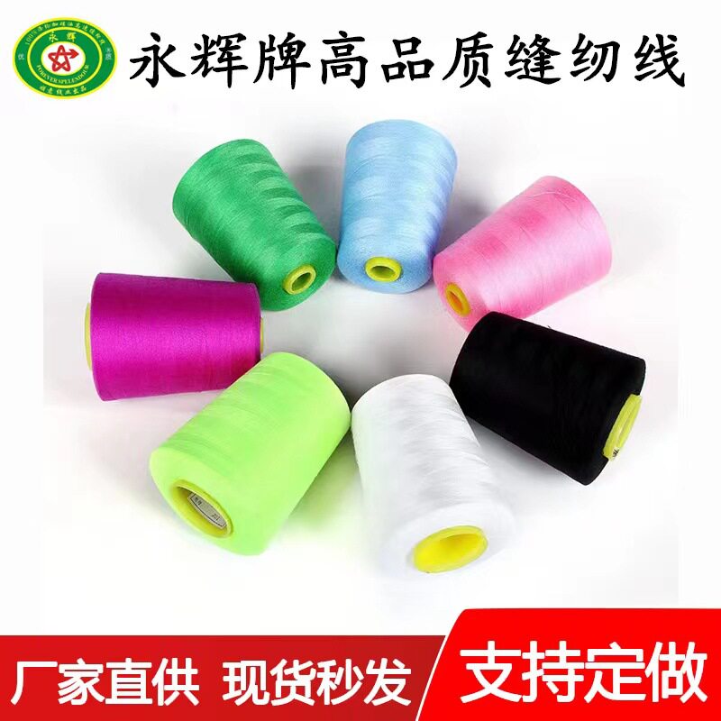 缝纫机浅米色系402缝纫机线香槟色家用针线暗驼色涤纶宝塔缝衣线