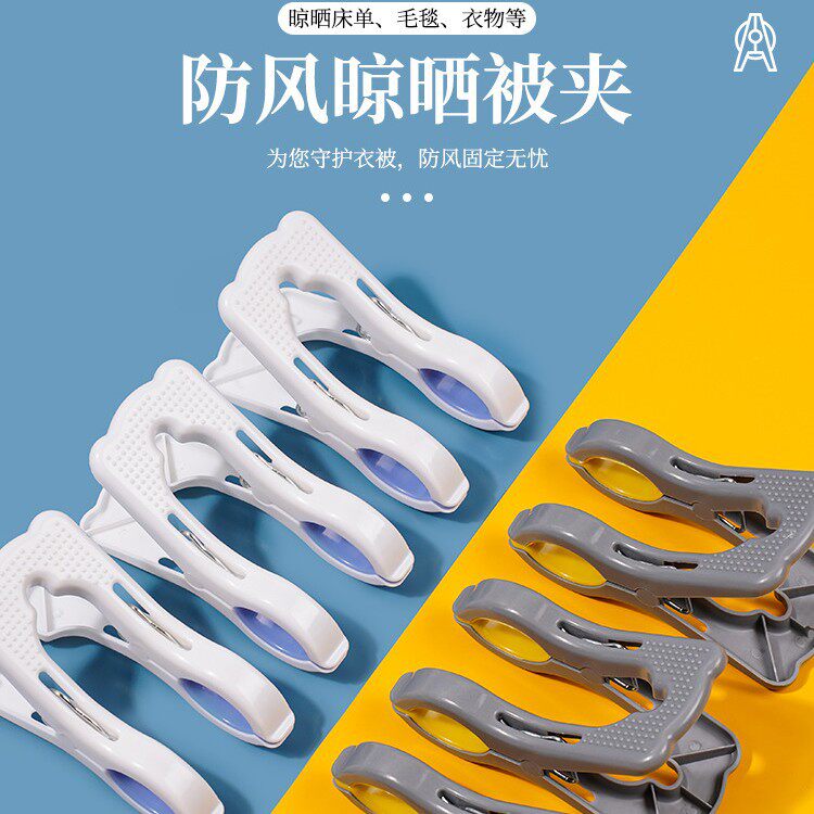 夹子晾衣夹子晒衣服的晾衣架无痕塑料固定凉被子夹防风小号家用大