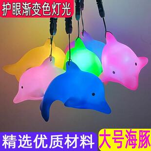 海豚口哨发光玩具小挂件海洋馆挂绳七彩闪光吊绳鲸鱼小夜灯儿童用