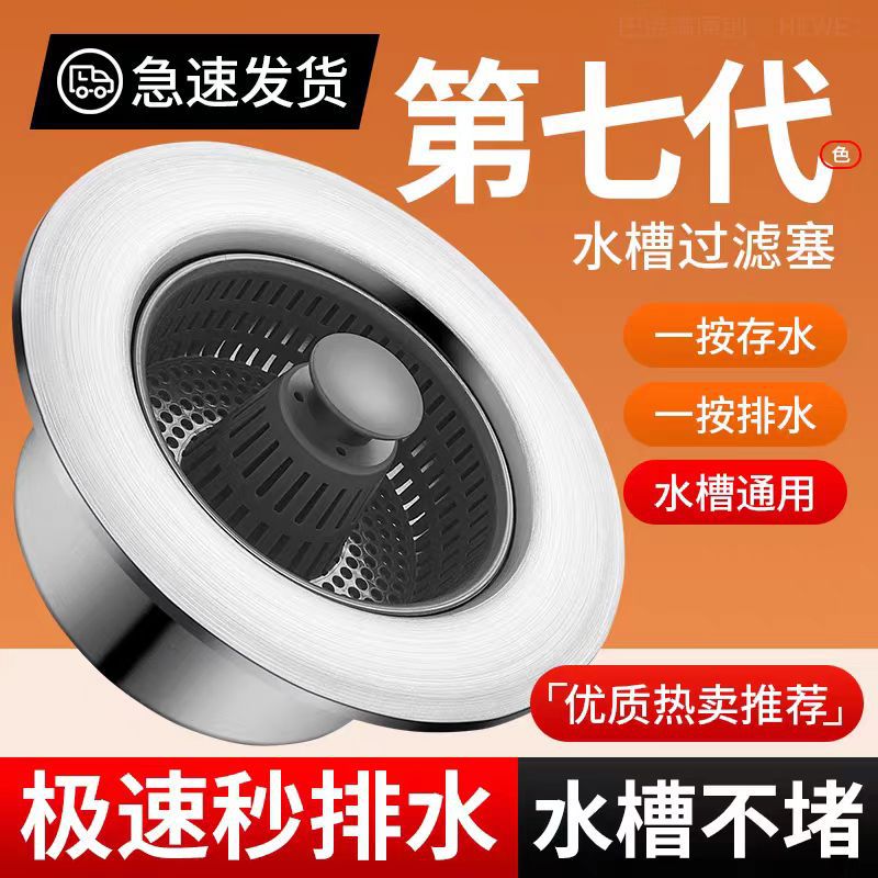 厨房洗菜盆洗碗下水器盖子配件水槽过滤网漏塞子堵头不锈钢池提篮