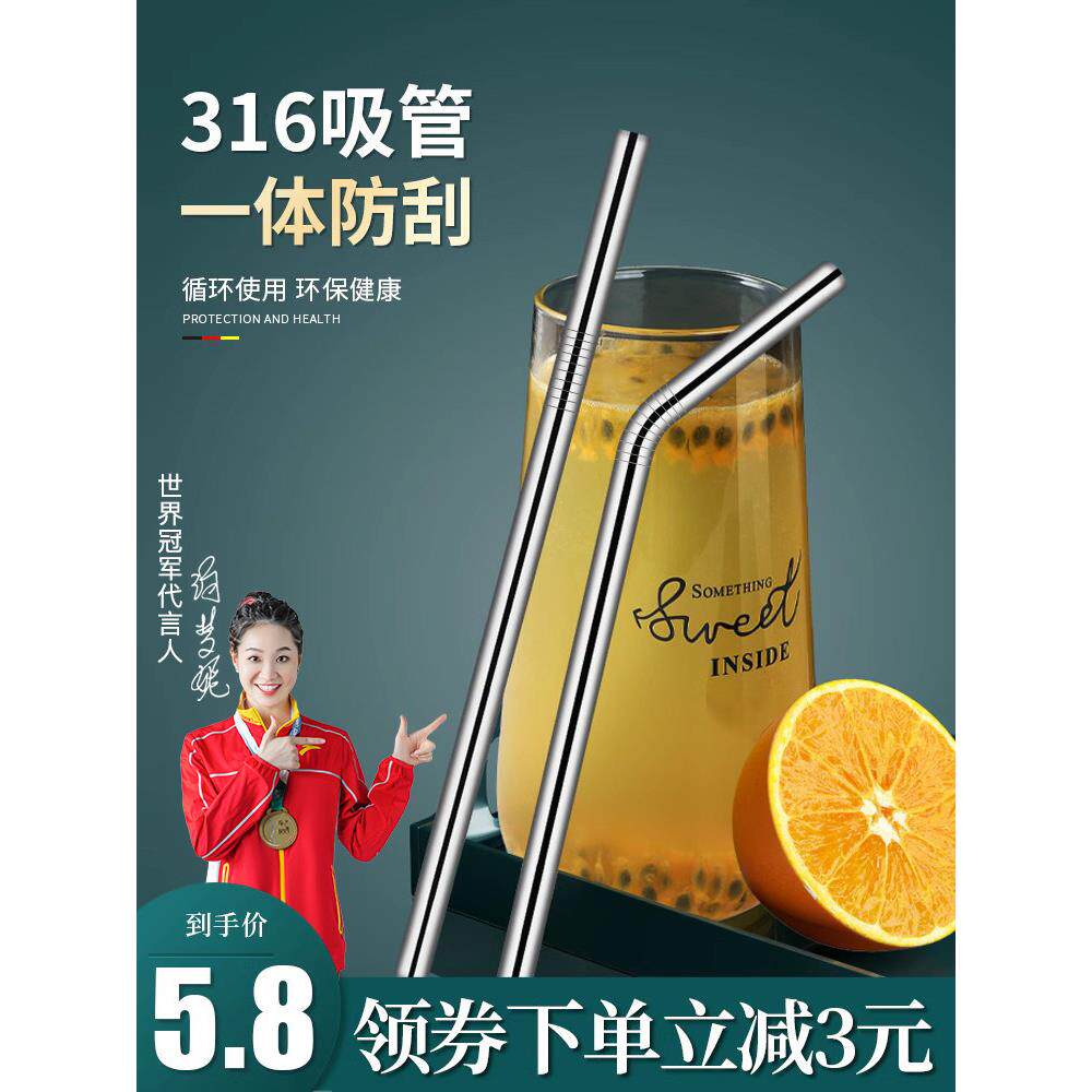 316不锈钢吸管食品级饮管环保家用咖啡奶茶粗金属吸管非一次性铁