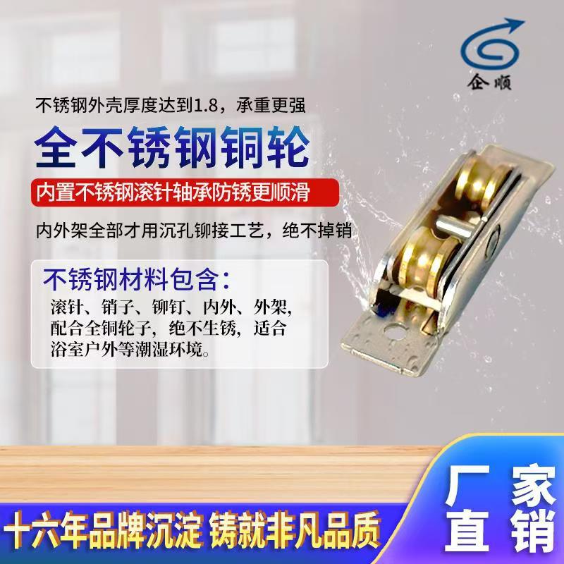包邮2个装 走铜条地轨的塑钢推拉平移门滑轮静音真轴承耐磨尼龙轮