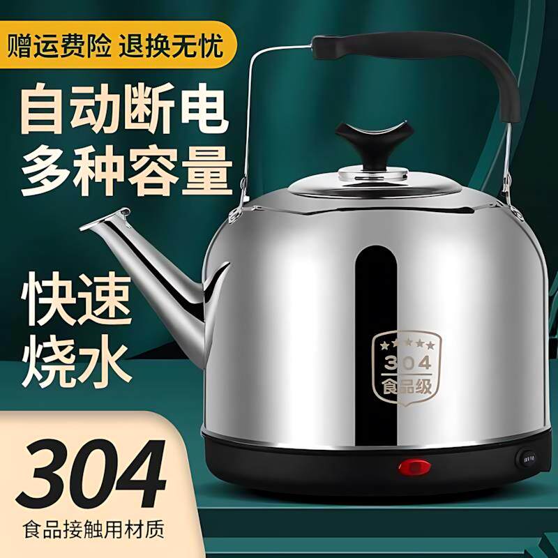烧水壶316不锈钢食品级304电热水壶大容量电水壶保温家用电壶鸣笛