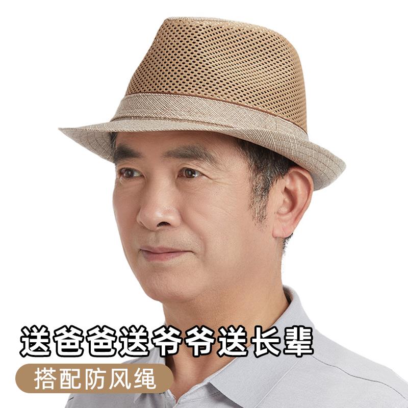 帽子男夏季草帽老年人爸爸夏天遮阳防晒礼帽老人男士爷爷老头凉帽