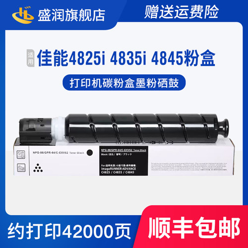 DC48254825i48354845碳粉墨粉