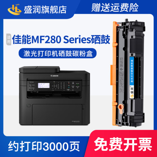 适用佳能CanonMF280Series硒鼓