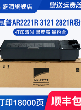 适用夏普Sharp AR-2221R墨粉AR-3121R硒鼓SHARPAR-2821R复印机粉盒碳粉盛润数码复合机多功能复合机墨盒息鼓