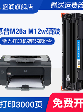 适用港版惠普M26a硒鼓HP LaserJetPro M12a M12w打印机碳粉盒CF279A hp79a晒鼓mfpM26nw激光一体式墨盒易加粉