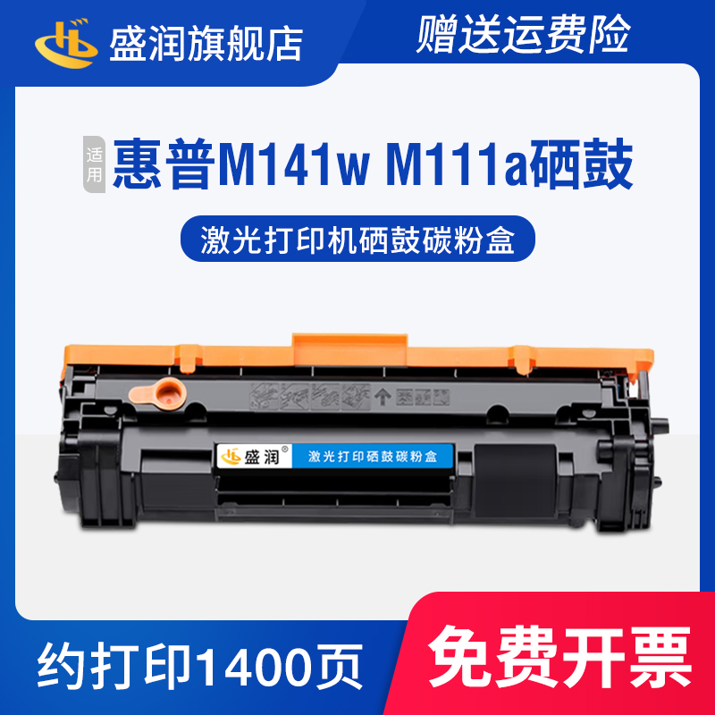M141w硒鼓M141aM111aM111w墨盒