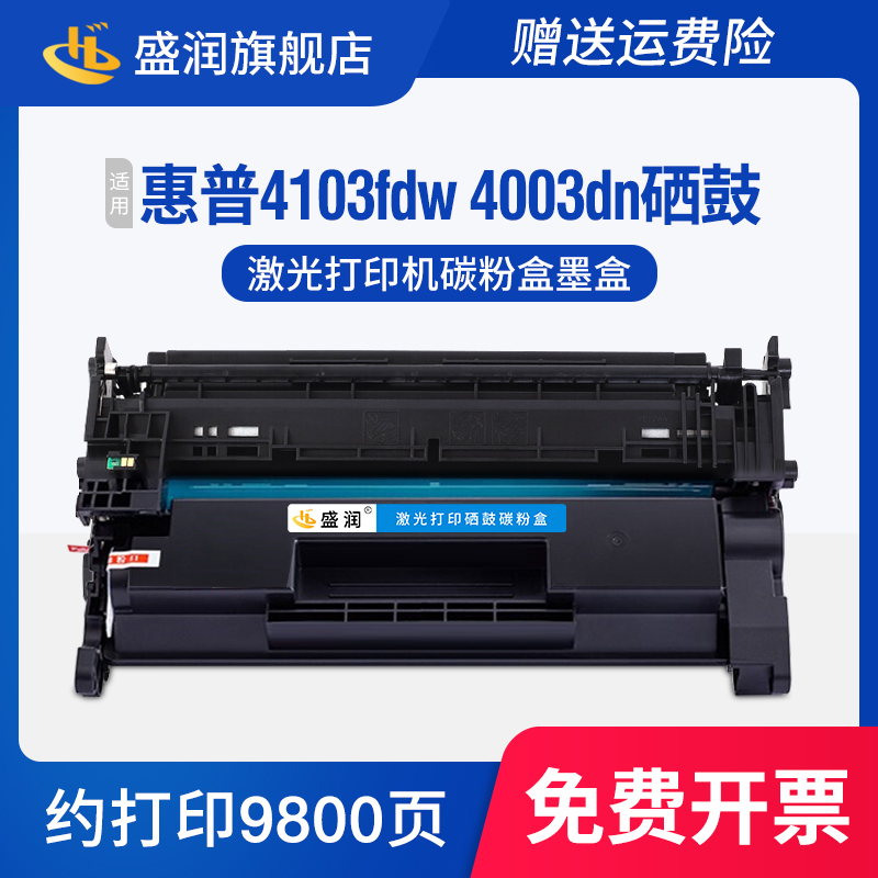 4103fdw硒鼓4003n打印机墨盒碳粉