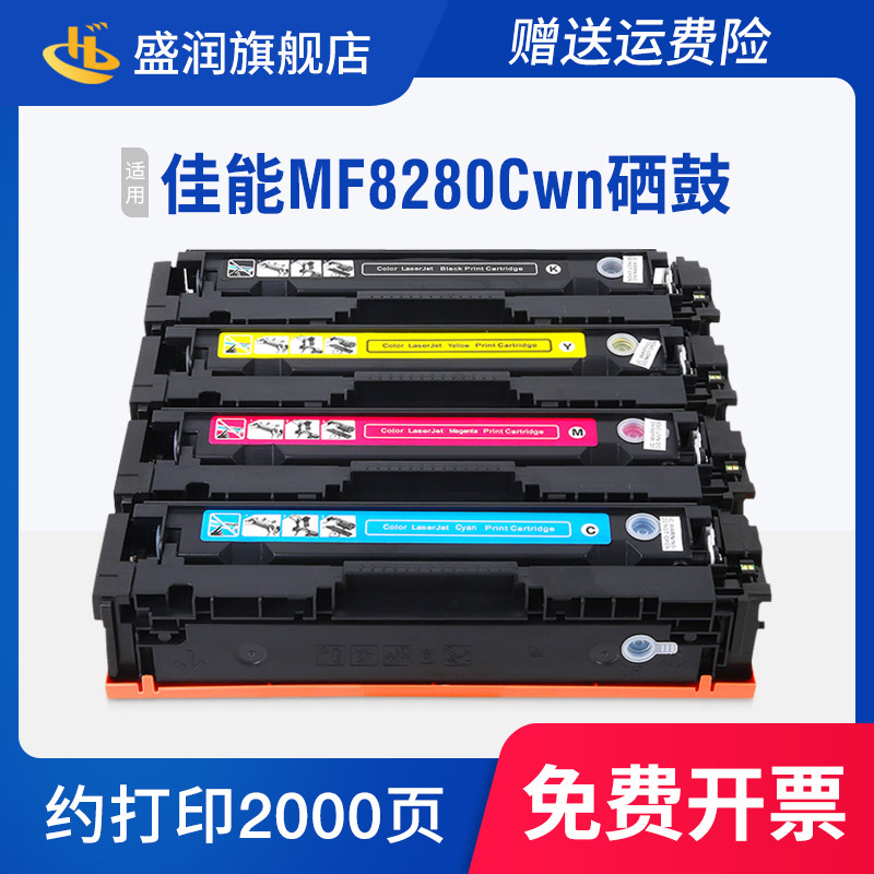 适用佳能Canon imageCLASS MF8280Cw MF8250Cn MF8230Cn硒鼓MF8210Cn墨盒MF628Cw MF626Cn MF623Cn打印机碳粉