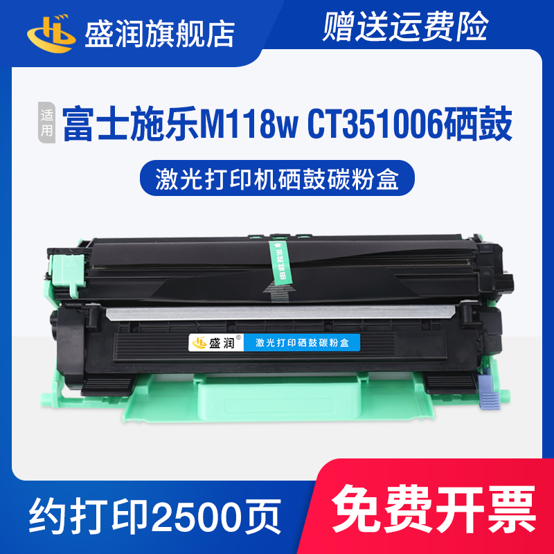 适用富士施乐CT351006硒鼓M118w DocuPrintM118z粉盒M115b/fs/f施乐CT202137墨盒CT202138 P118W打印机碳粉盒