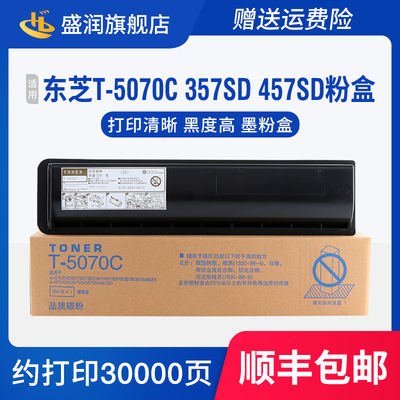 DP307S357S457S粉盒复印机墨粉