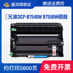 B7658DW碳粉B2158W 适用兄弟DCP B2188DW粉盒 B7628DW墨盒B7638DN B7578DW B7648DW B7608W B7548W硒鼓B7558W