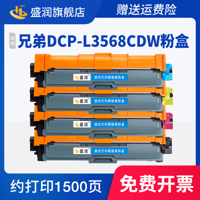 适用兄弟DCP-L3568CDW硒鼓墨盒