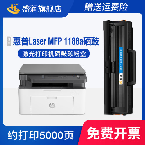 盛润1188a硒鼓W1660A墨盒
