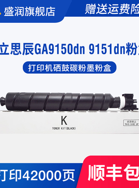 适用立思辰TL-6338粉盒LANXUM GA9150dn GB9151dn打印机墨粉墨盒碳粉硒鼓激光复合机复印机墨粉耗材感光鼓