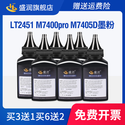M7405D碳粉LT2451打印机墨粉