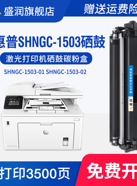 适用惠普SHNGC-1503-01硒鼓HP SHNGC-1503-02 G3Q79A墨盒G3Q75A  SHNGC1503-00 G3Q78A激光打印机碳粉盒墨粉