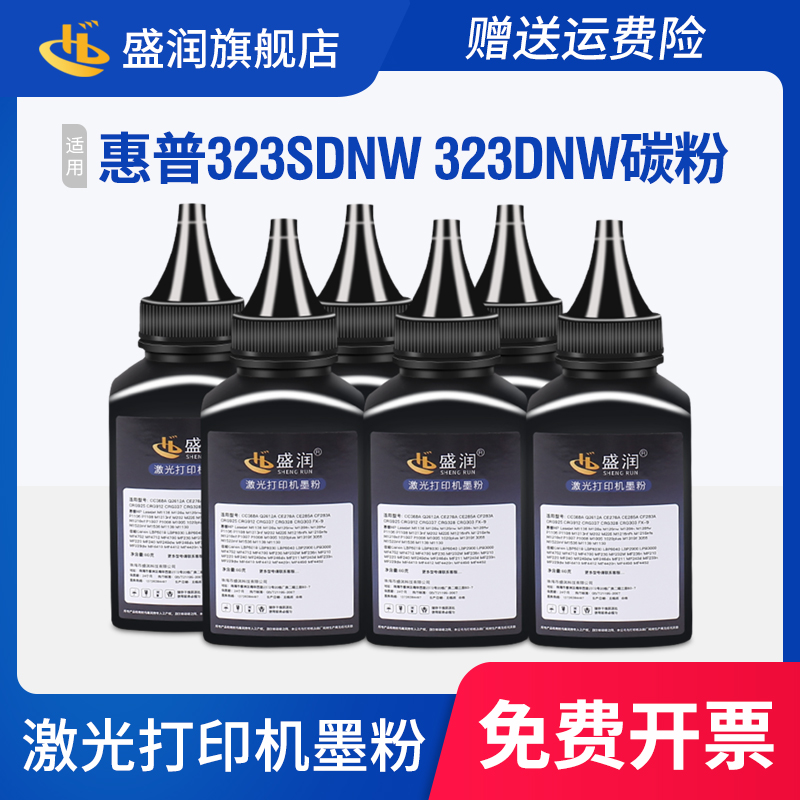 W1810X碳粉323sdnw323dnw墨粉