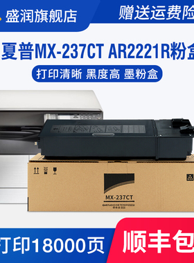 适用夏普AR2221R粉盒Sharp AR-2421X 2421R AR3121复印机墨粉ar2421D 2821R硒鼓2648N 3148N墨盒MX-237CT碳粉