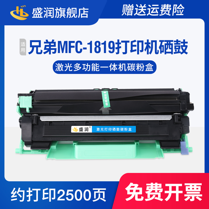 MFC-1819Printer硒鼓墨盒可加墨