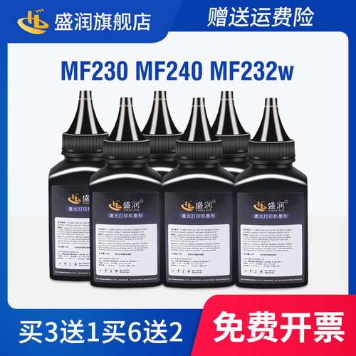 MF230墨粉MF240激光打印机碳粉