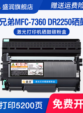适用兄弟Brother MFC-7360墨盒DR2250硒鼓DCP7057 7470D 7060D TN2225粉盒FAX-2890 2990 HL2240 2250 7860