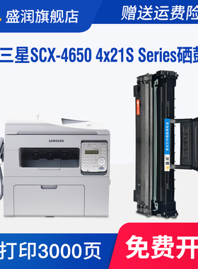 适用三星Samsung SCX-4650 4x21S Series硒鼓SCX-4821HN 4321NS打印机墨盒4621NS 4725F 4725FN碳粉盒4521NS