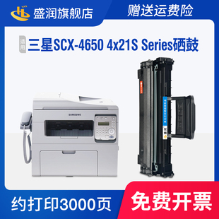 适用三星Samsung SCX-4650 4x21S Series硒鼓SCX-4821HN 4321NS打印机墨盒4621NS 4725F 4725FN碳粉盒4521NS