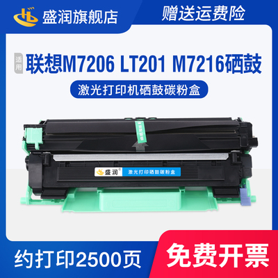 LJ2205LJ2206硒鼓打印机墨盒